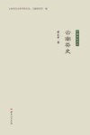 云南茶史