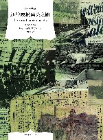 通往威根码头之路