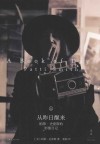 从昨日醒来  帕蒂·史密斯的影像日记封面
