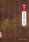 吴述诊法研究  抓独法
