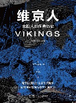 暗黑历史系  维京人