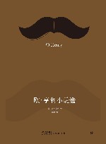 欧亨利小说选 电子书封面