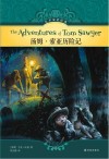 汤姆·索亚历险记
