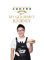 小眼睛看美食  西餐篇