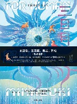 三日月 电子书封面