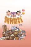 童行永庆坊  骑楼下的烟火气 封面
