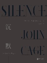 沉默  五十周年纪念版