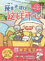 原来还可以这样开心