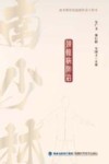 南少林骨伤功法探秘  颈椎病防治