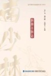 南少林骨伤功法探秘  肩周炎防治