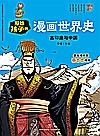 古印度与中国封面