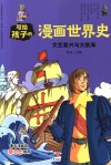 文艺复兴与大航海