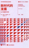 国外人士看新时代  新时代的发展  从中国到非洲