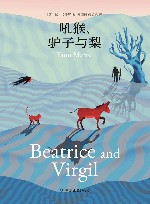 吼猴、驴子与梨 封面