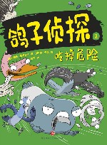 吃掉危险