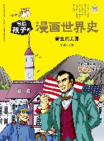 新生的美国 封面