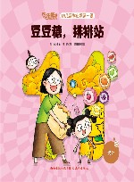 豆豆糖  排排站