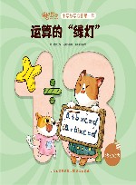 运算的“绿灯”