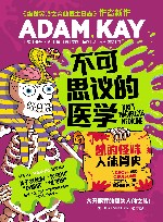 不可思议的医学  凯的怪味人体简史 封面