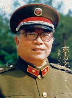 成长系列丛书  东方之子  魏巍的成长之路