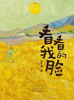 看看我的脸 封面