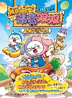 我的同学是诸葛双双  1  儿童节游戏王 封面