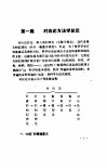 对应论方法学封面
