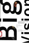 视觉传达设计  中国美术学院优秀毕业设计作品展示