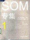 SOM专集 1