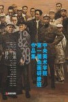中央美术学院第一届油画研修班作品集