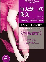 每天读一点英文  那些光影飞华的魅惑 封面
