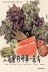 高等美术院校中国画专业研摹必备  工笔重彩研摹·花鸟