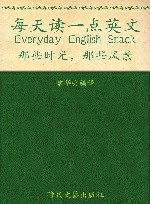 那些时光，那些风景 封面