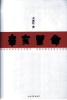 辛亥革命