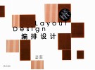 设计教材系列  编排设计