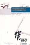 管理学封面
