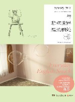 我爱读好英文  4  温情卷  与悲欢世界温柔相处 封面