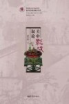 关中影戏叙论