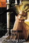 “牛津艺术史”系列  5  文艺复兴时期的意大利艺术