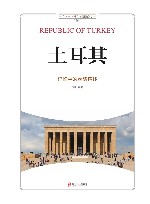 土耳其  记忆中的丝路客栈