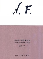 尼古拉  费钦的艺术