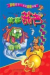 故事葫芦  著名童话故事