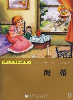 世界少年文学经典文库  海蒂 封面