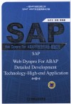 SAP Web Dynpro For ABAP开发技术详解  高端应用