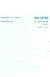 齐默尔曼电报