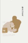 身份共同体  70后作家大系  烛火与星光  文学批评卷