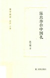 温良恭俭中国礼