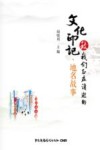 致我们正在消逝的文化印记  地名故事