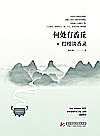 何处有香丘封面