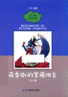 荷香街的紫藤阳台